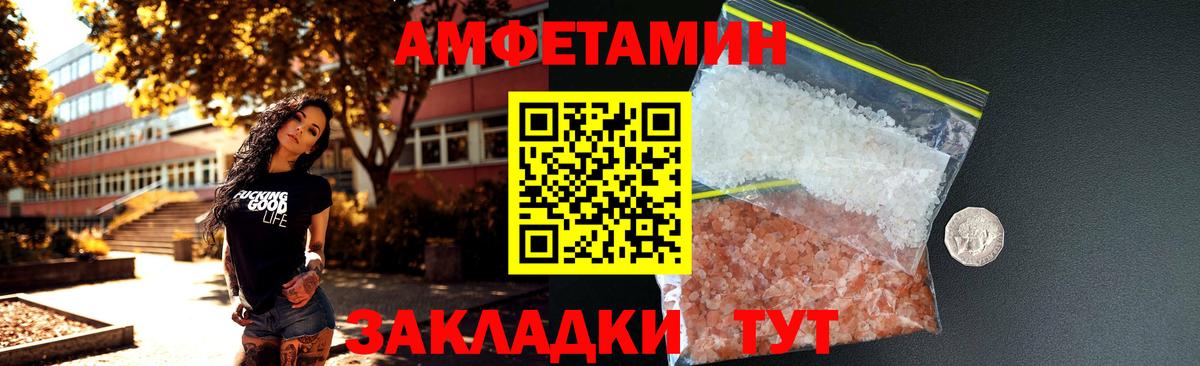 АМФЕТАМИН Premium  гидра   Острогожск  Вход с VPN  Амфетамин 