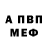 МЕТАДОН кристалл Andris Rikmanis