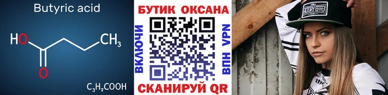БУТИРАТ буратино  блэк спрут ссылки  Острогожск 