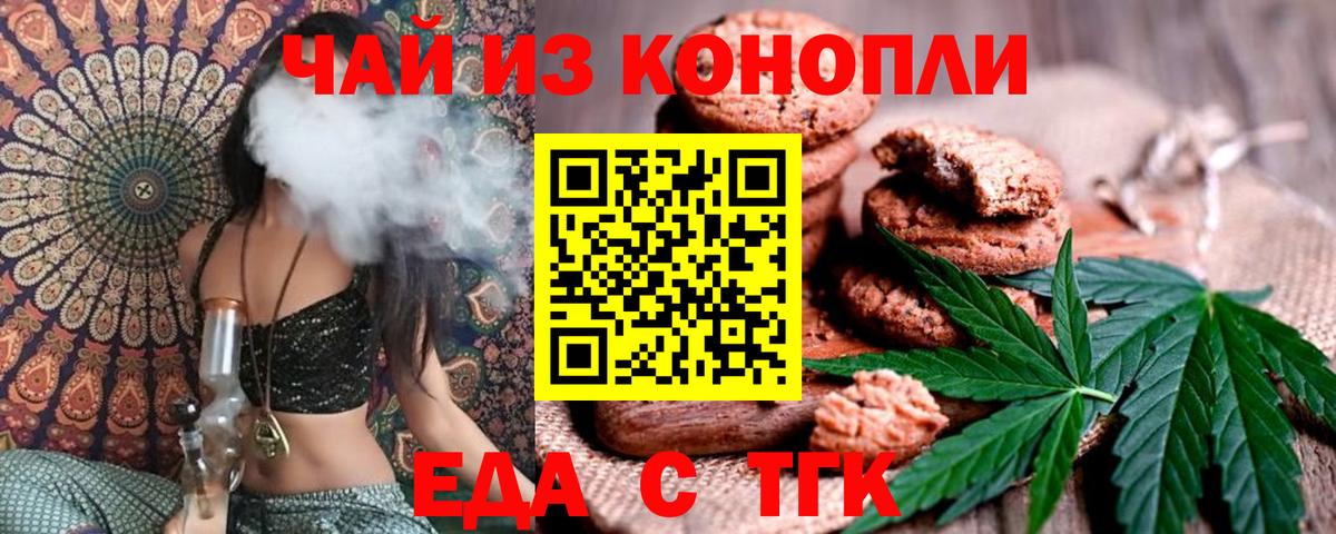 Cannafood марихуана  Вход с VPN  Острогожск 
