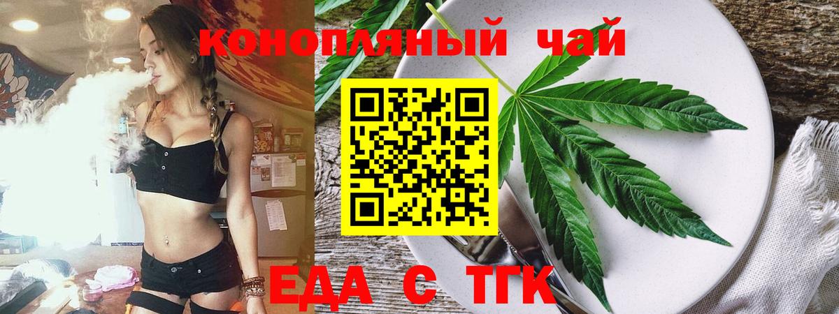 Печенье с ТГК марихуана Острогожск