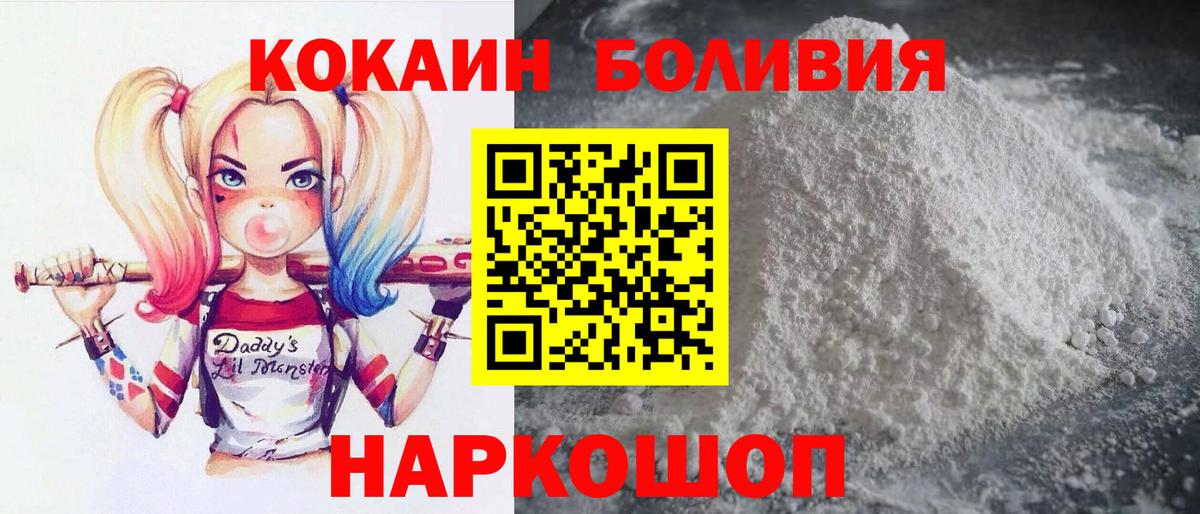 КОКАИН Fish Scale Острогожск