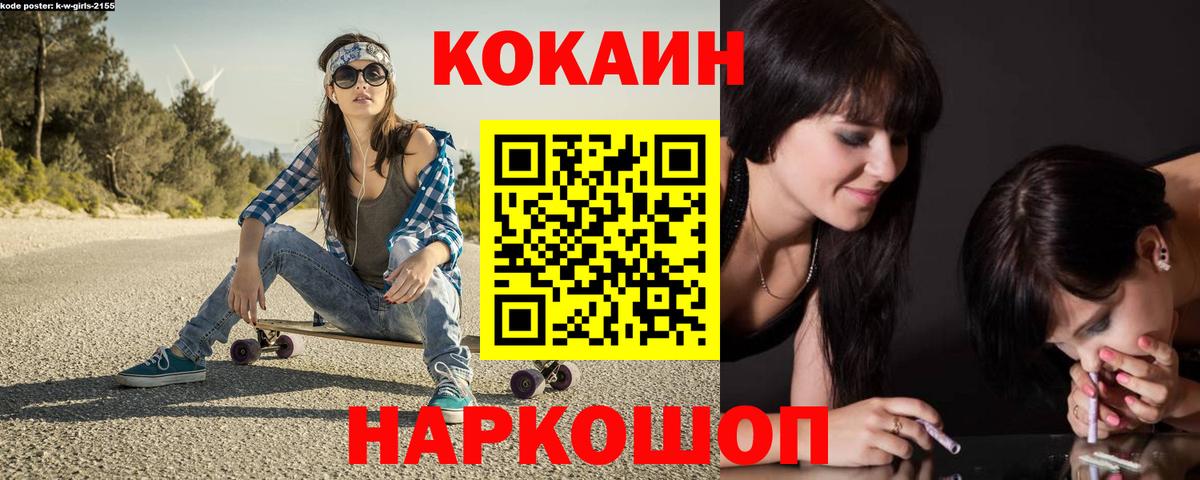 дарнет шоп  Вход с VPN  Острогожск  Cocaine 98% 