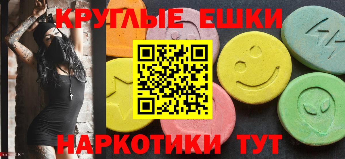 Экстази  Вход с VPN  ЭКСТАЗИ Punisher  Острогожск  Экстази 250 мг 