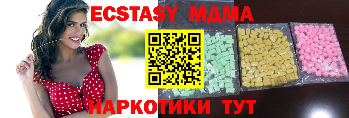 Ecstasy 280мг Острогожск