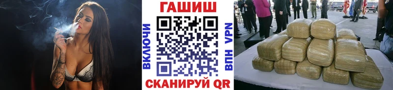 купить наркотики сайты  Острогожск  ГАШ VHQ 