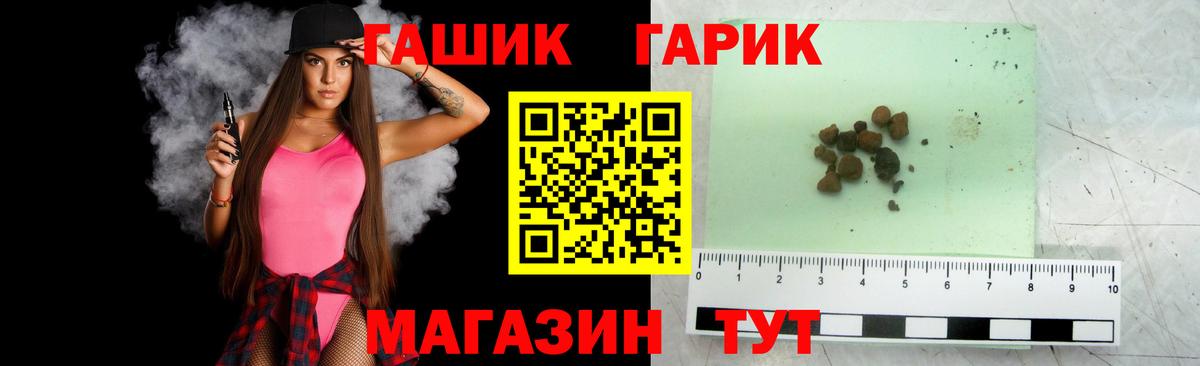 Гашиш  Вход с VPN  ГАШИШ Ice-O-Lator  Острогожск  ГАШ Ice-O-Lator 