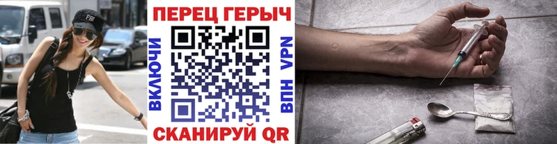 ГЕРОИН VHQ  Острогожск 