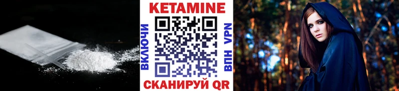 Кетамин ketamine  купить наркоту  Острогожск 