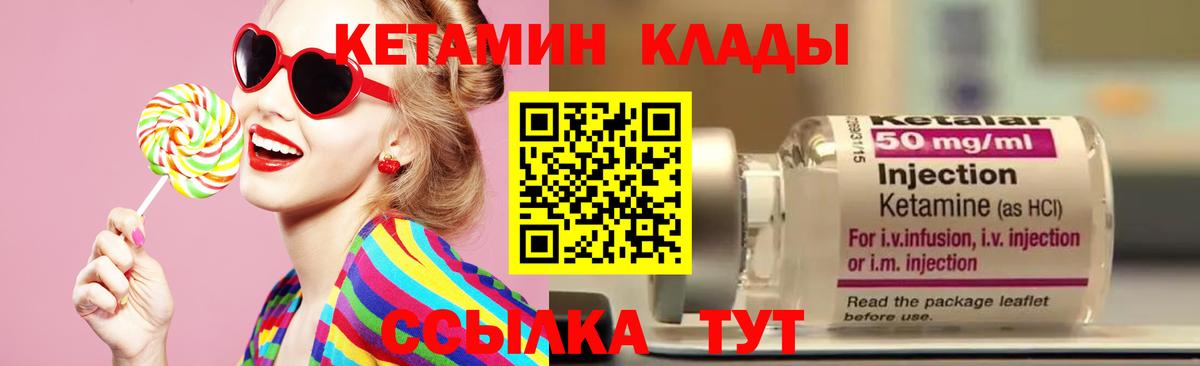 Острогожск  КЕТАМИН ketamine  Вход с VPN  КЕТАМИН VHQ 