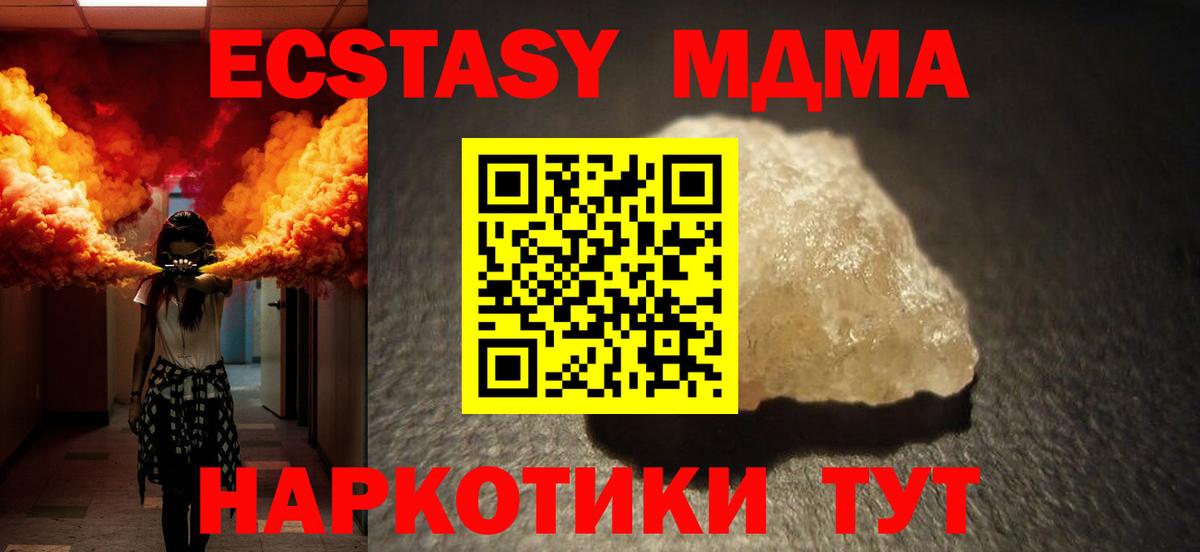 Острогожск  MDMA молли  Вход с VPN  MDMA  MDMA crystal 