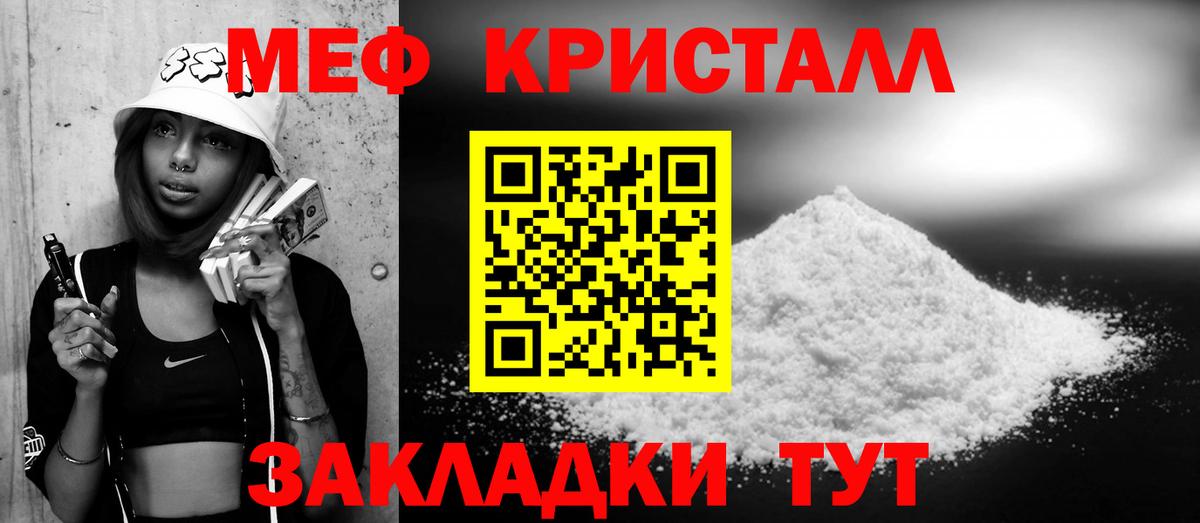 Мефедрон 4 MMC  Мефедрон мука  Вход с VPN  Острогожск 