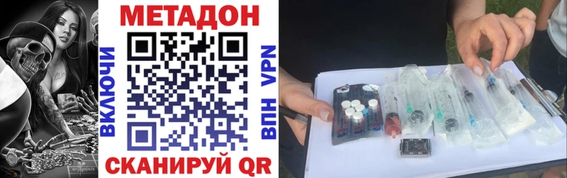 купить наркотики цена  Острогожск  Метадон methadone 