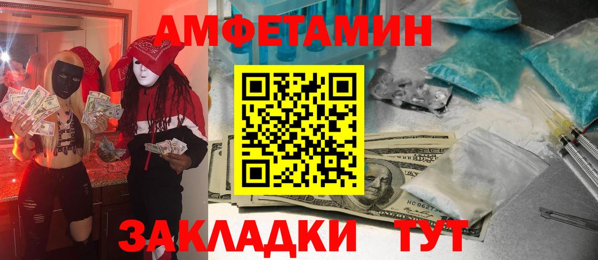 Острогожск  Метамфетамин пудра  Вход с VPN 