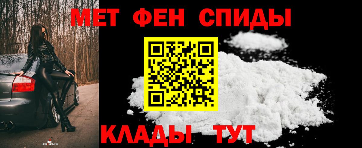 МЕТАМФЕТАМИН пудра Острогожск