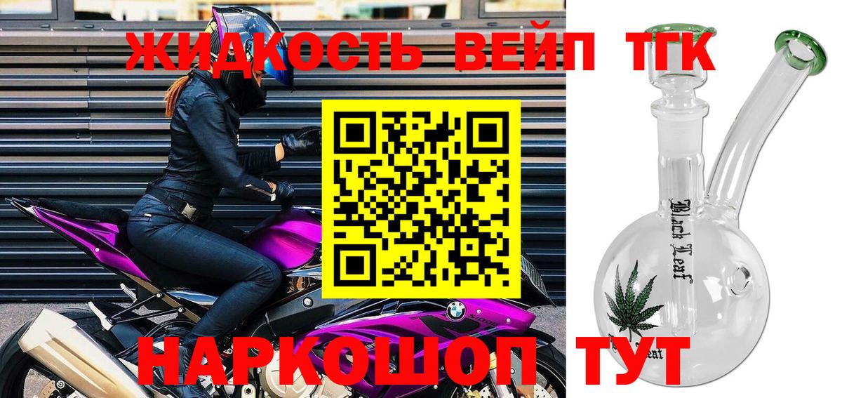 Дистиллят ТГК концентрат  Вход с VPN  Острогожск 