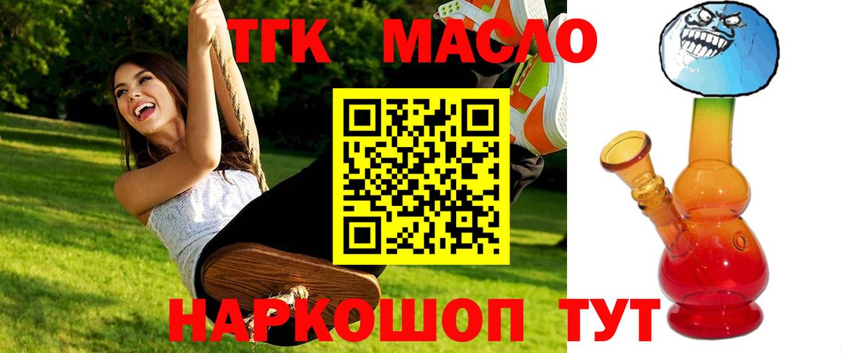 Дистиллят ТГК вейп Острогожск