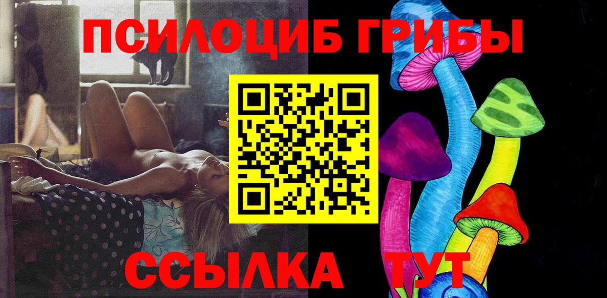 Псилоцибиновые грибы мухоморы  Вход с VPN  Острогожск  Галлюциногенные грибы Cubensis 